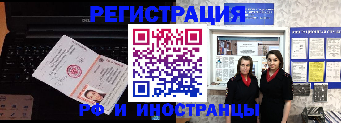 временная регистрация госуслуги в Гуково