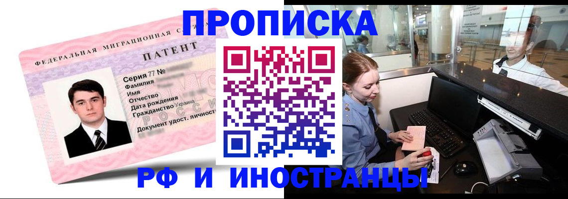 временная регистрация в квартире в Гуково