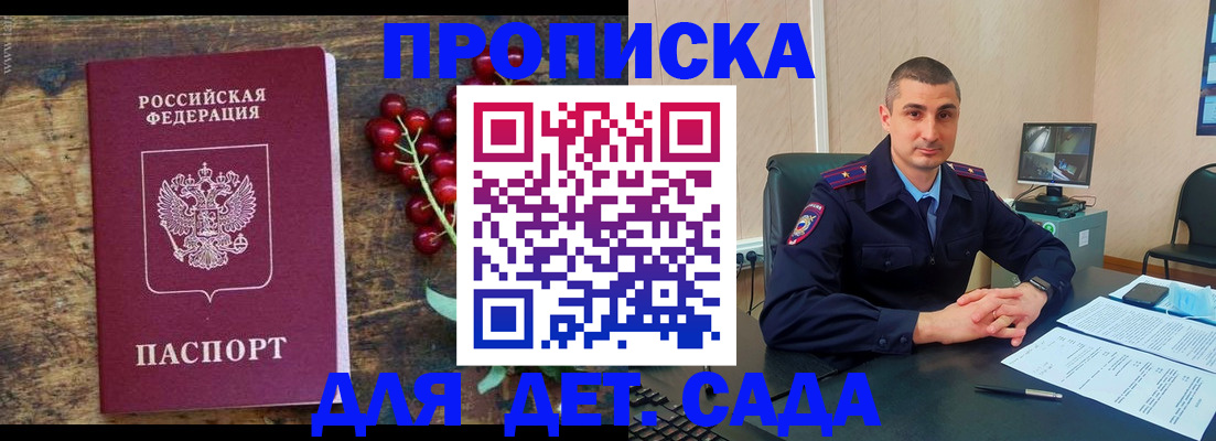 прописка поиск в Гуково