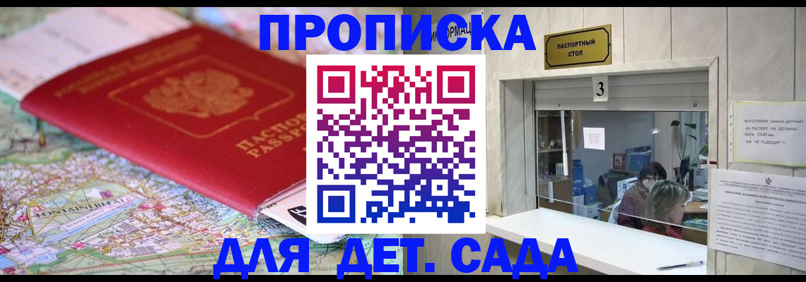 регистрация в Гуково